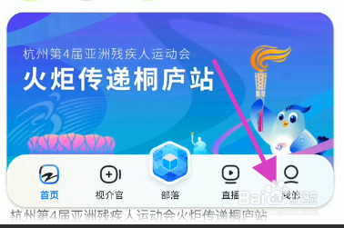 Z视介如何修改账号密码