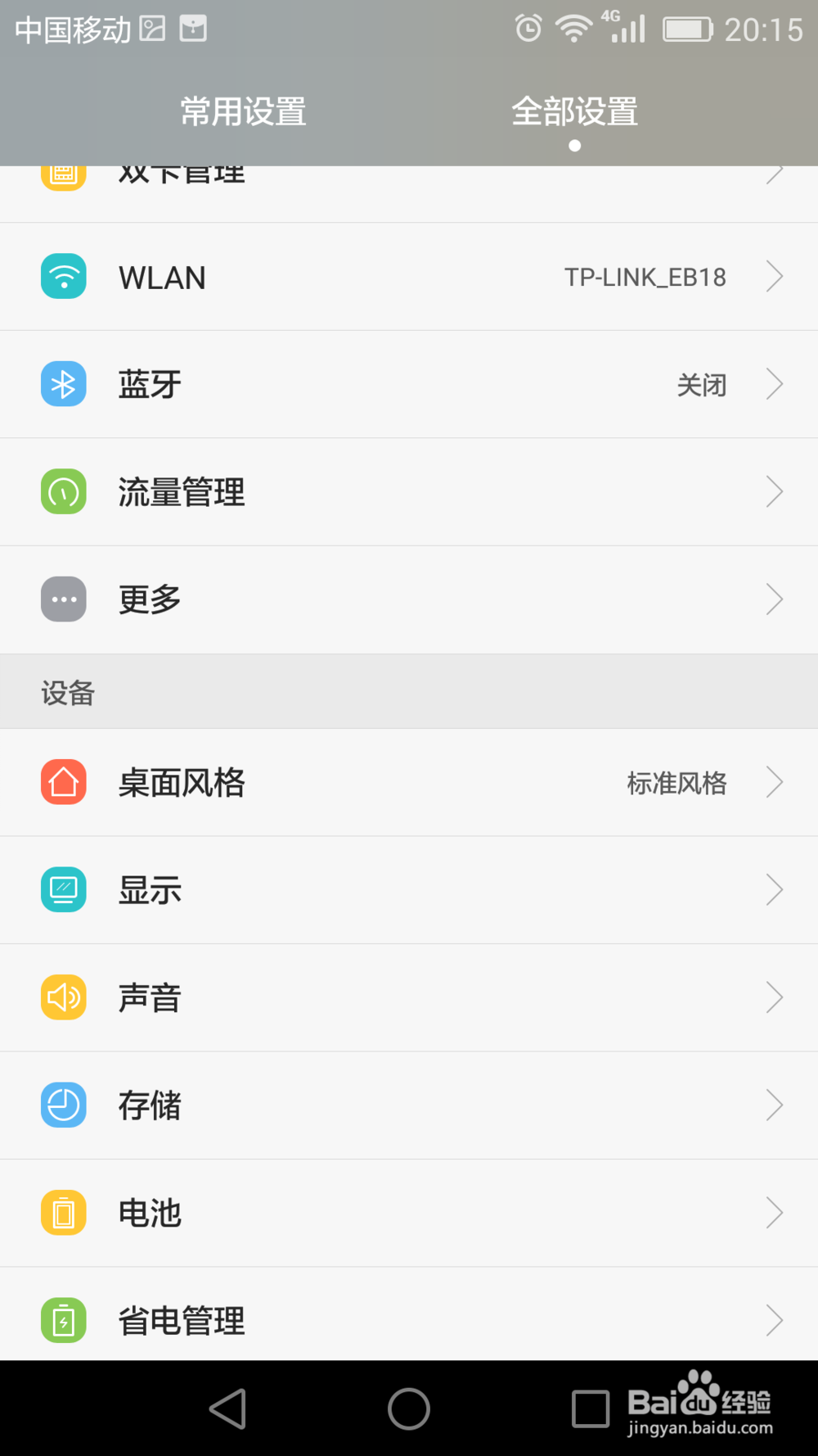 如何设置华为手机铃声华为手机如何改铃声