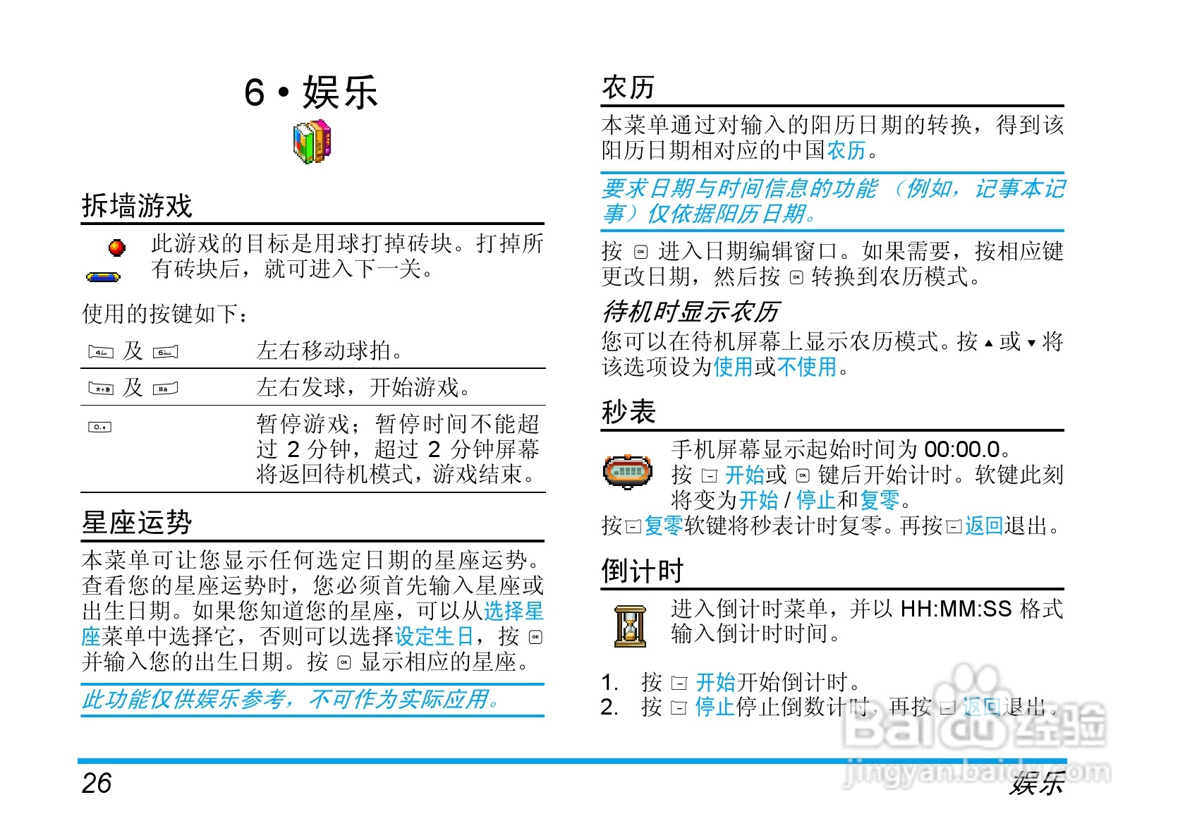 飞利浦手机CT9A9GBLK型使用说明书:[3]