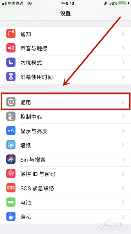 iphonex怎么还原网络设置