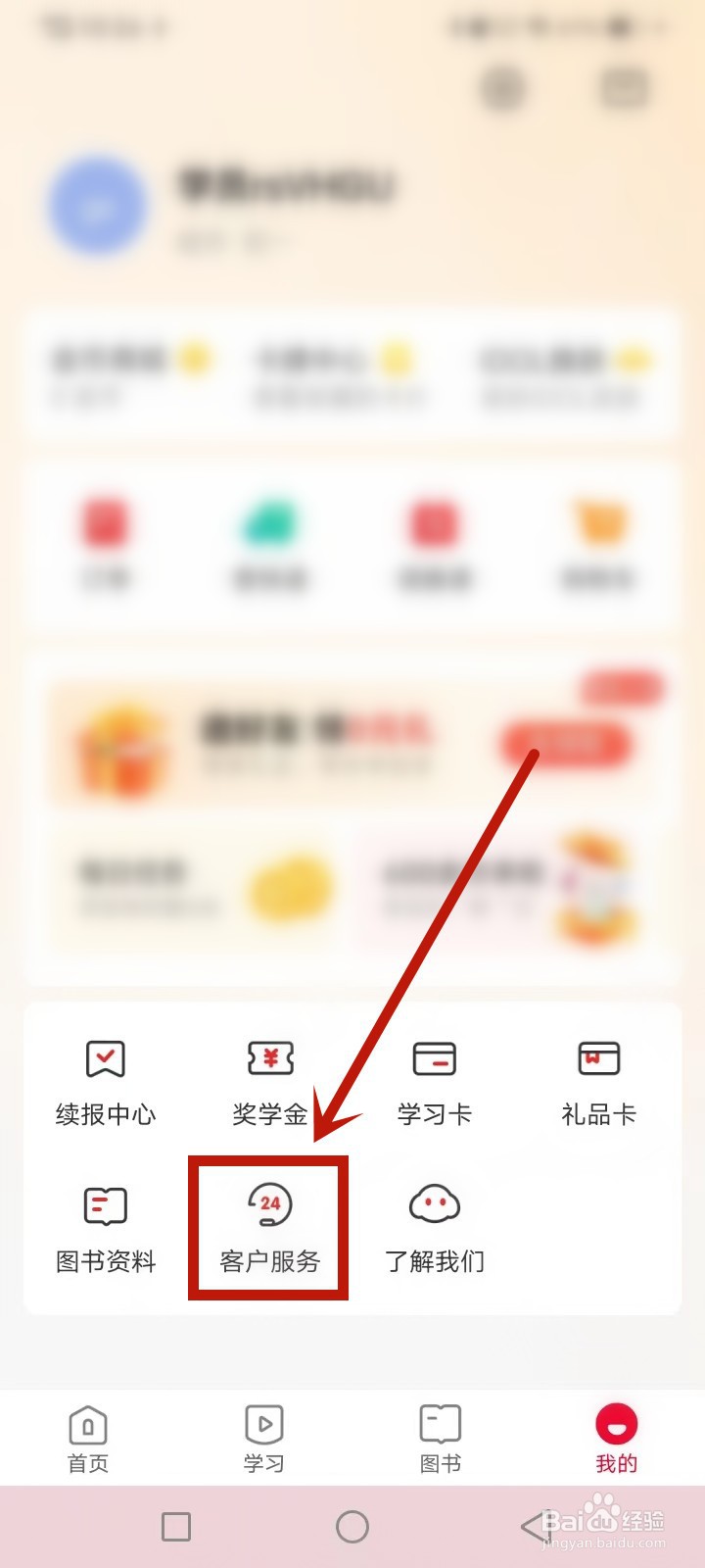 希望学怎么调换课程班主任