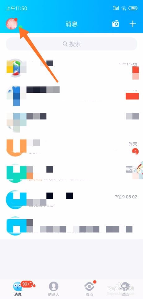 手机qq怎么设置桌面图标显示未读消息数