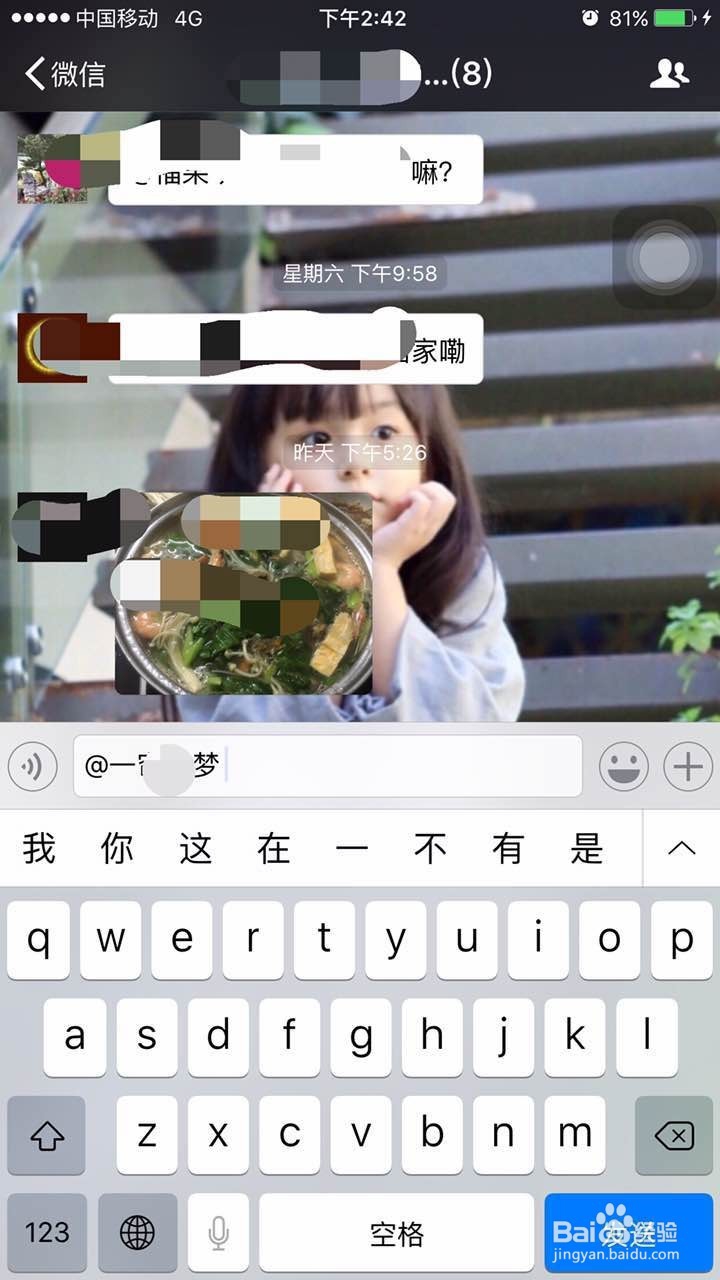 微信群如何@其他人？如何@所有人？