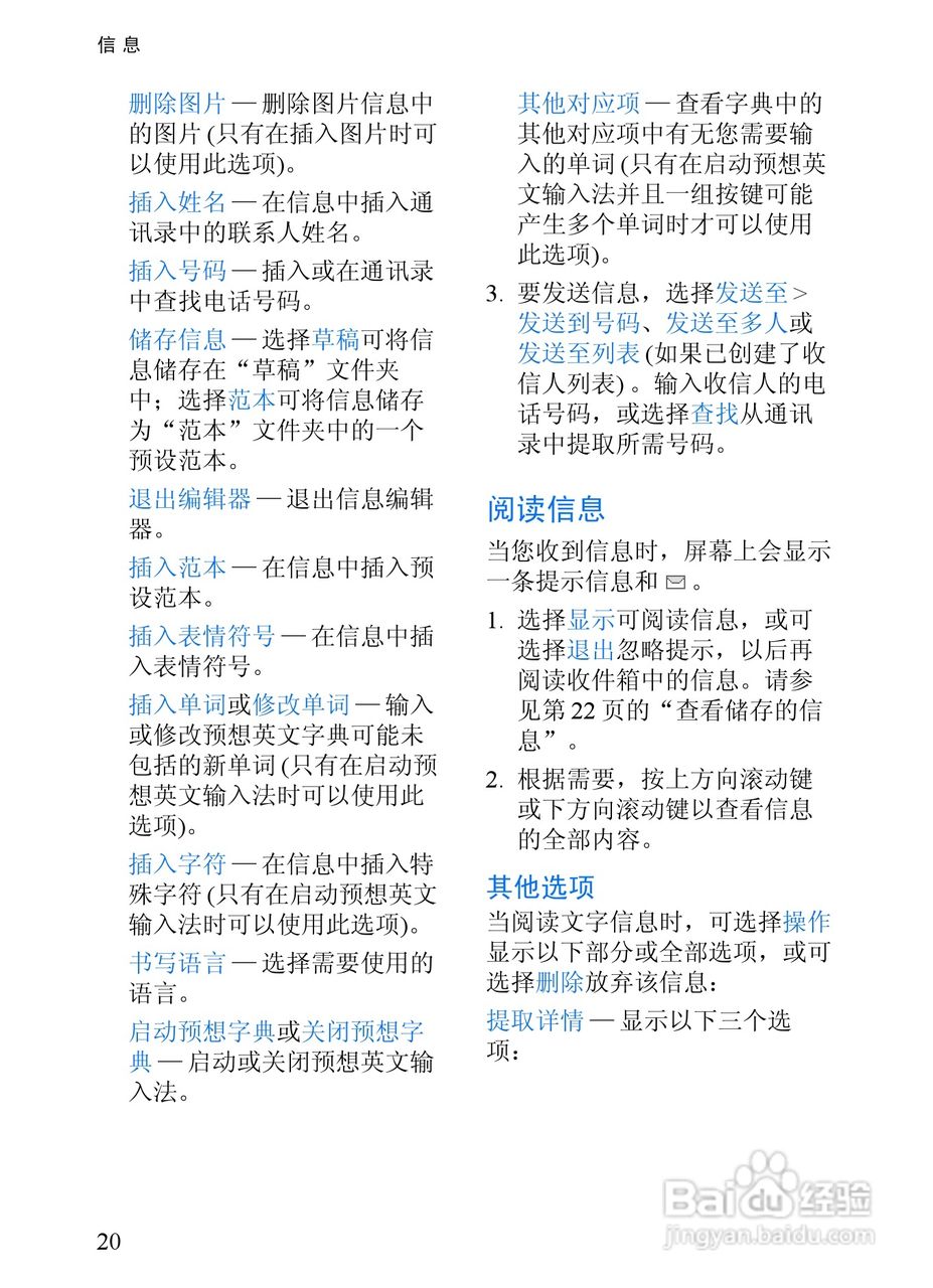 诺基亚3152手机使用说明书:[3]
