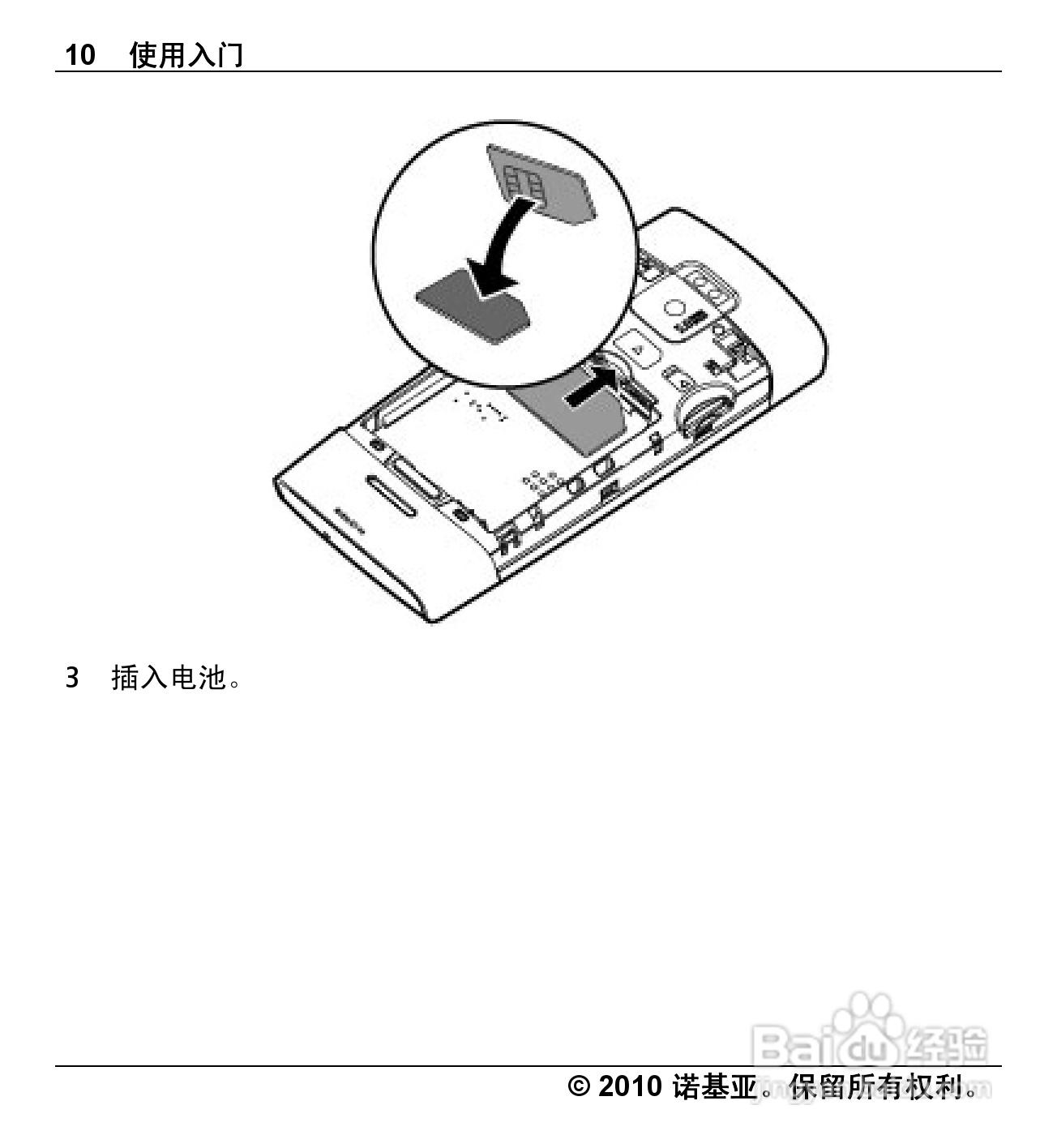 诺基亚Nokia X5-00手机使用说明书:[1]