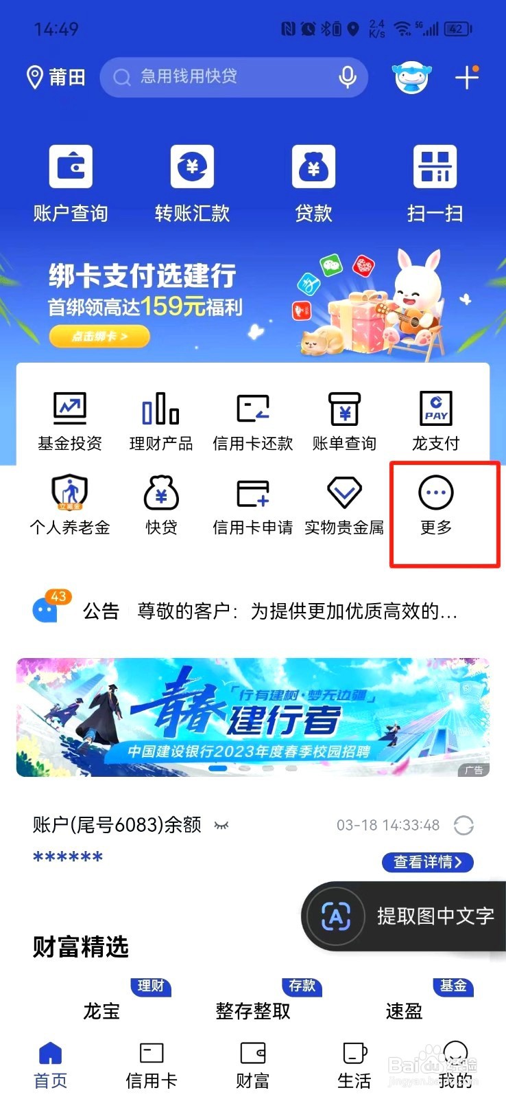 微众银行贷款如何办理