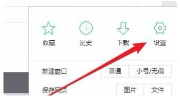 360浏览器广告弹窗怎么关闭
