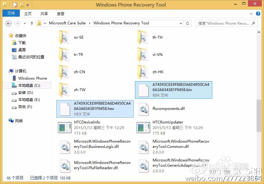 Win10手机预览版降级WP8.1系统手机变砖怎么办？