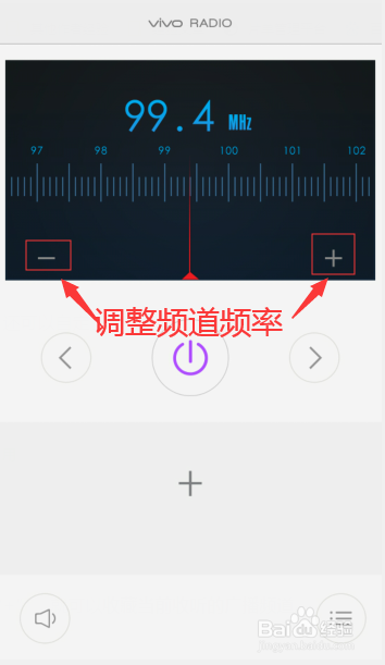 vivo手机收音机怎么使用，如何搜索广播频道