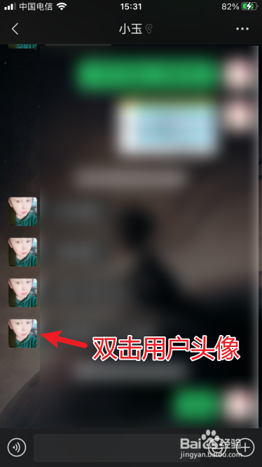 微信如何拍一拍