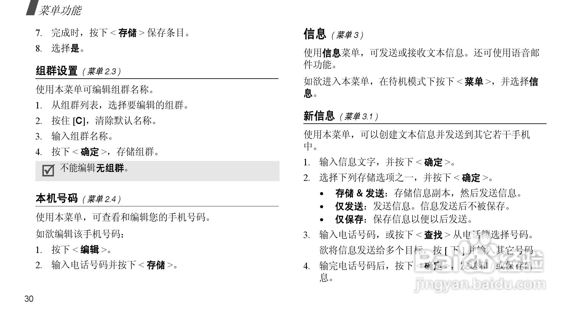 三星SCH-X969手机使用说明书:[4]