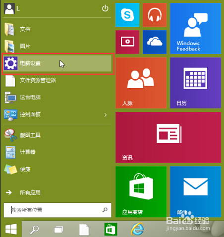 win10电脑怎么恢复到出厂设置