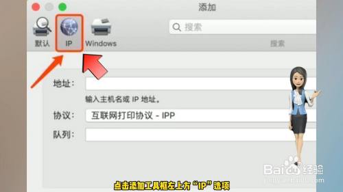 怎么添加打印机