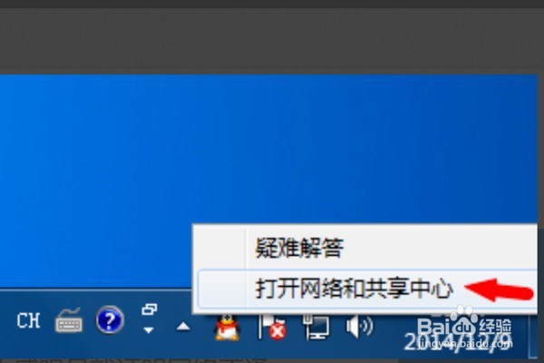 电脑上显示Ip地址错误,网络无法接通如何处理