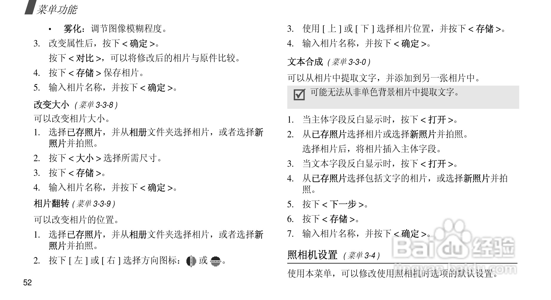 三星SCH-M299手机使用说明书:[6]