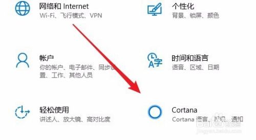 Win10怎么样唤醒小娜 如何设置唤醒小娜快捷键