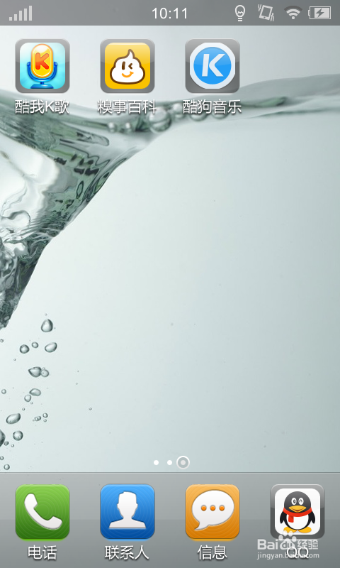 酷狗音乐听歌识曲功能怎么用