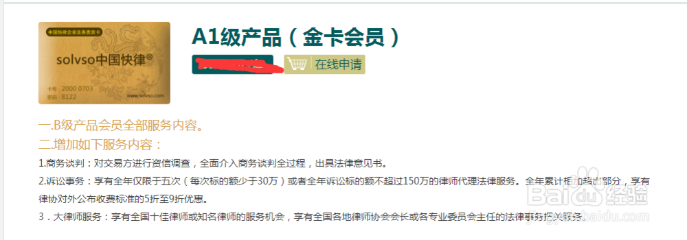 中国快律法务宝产品服务形式和内容