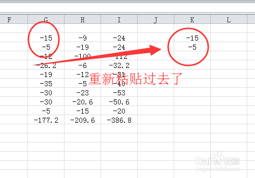Excel如何让复制粘贴的前后数据同变化