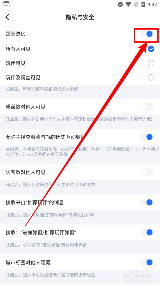 麦可关闭跟随进房