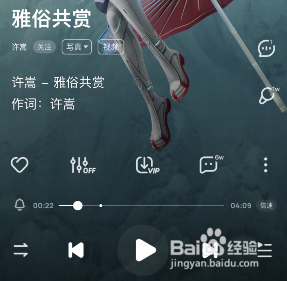 酷狗音乐自定义写真怎么设置
