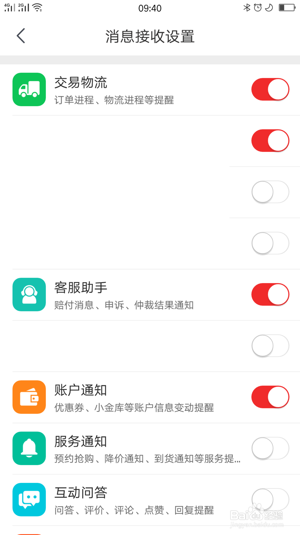 京东如何自定义消息接收