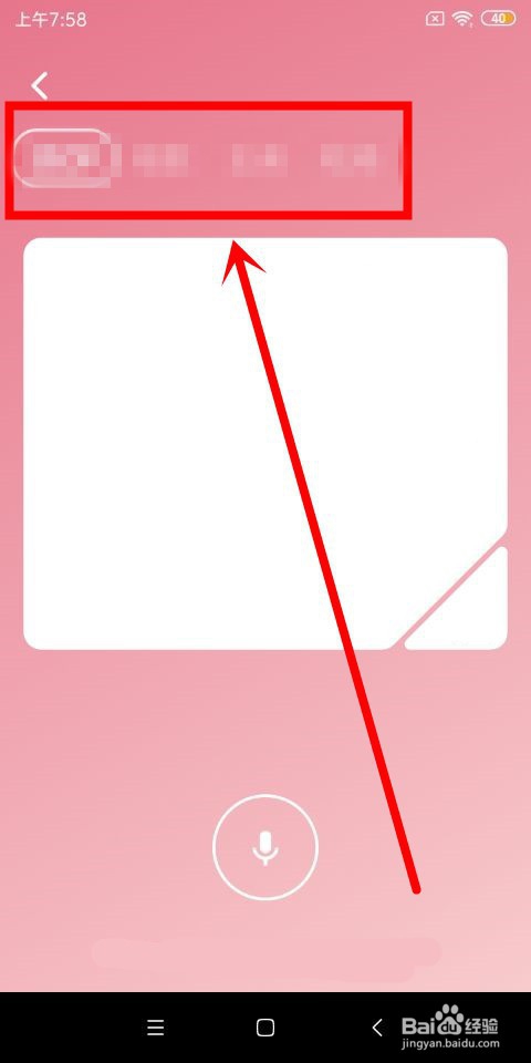 吱呀中怎么录制声音