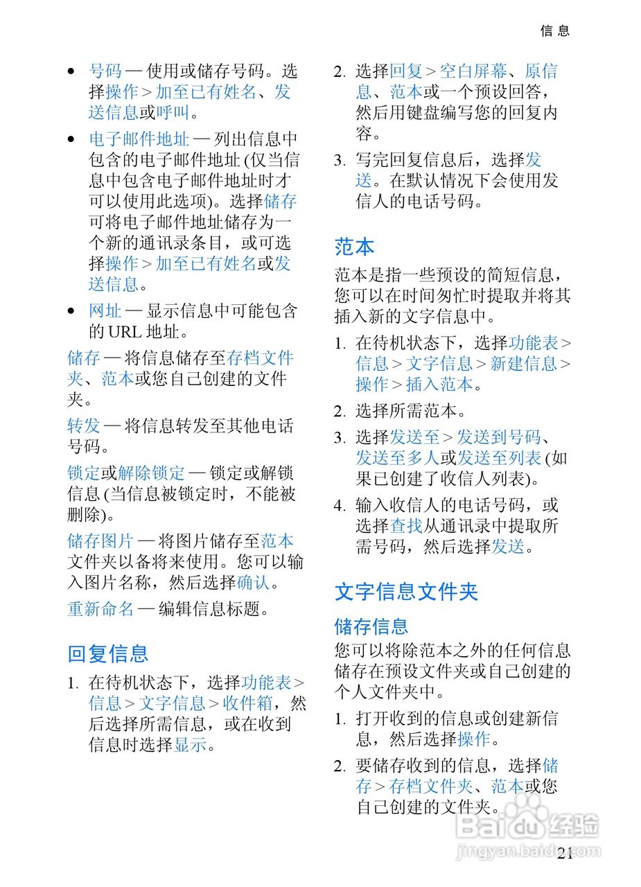 诺基亚6152手机使用说明书:[3]