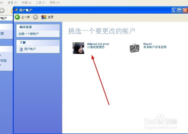 电脑密码忘记了怎么办！
