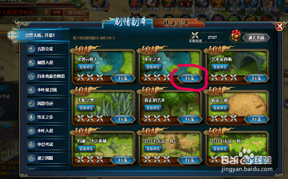 火影忍者OL教师节活动礼包领取步骤 活动玩法