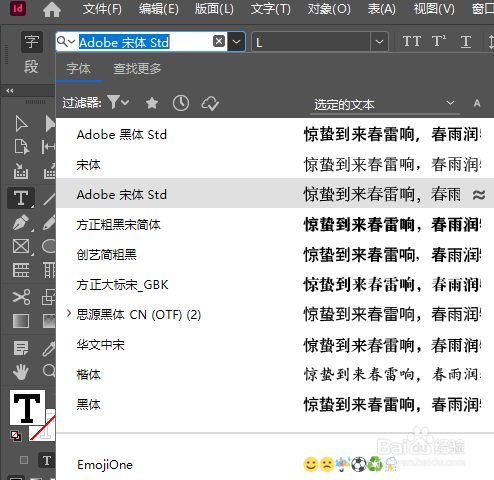 在ID2016中怎样更改文本字体