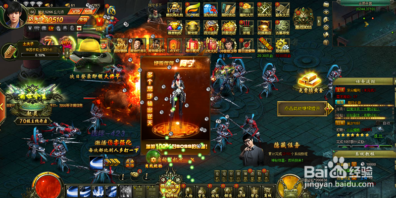 网页游戏盗墓笔记如何领取离线经验