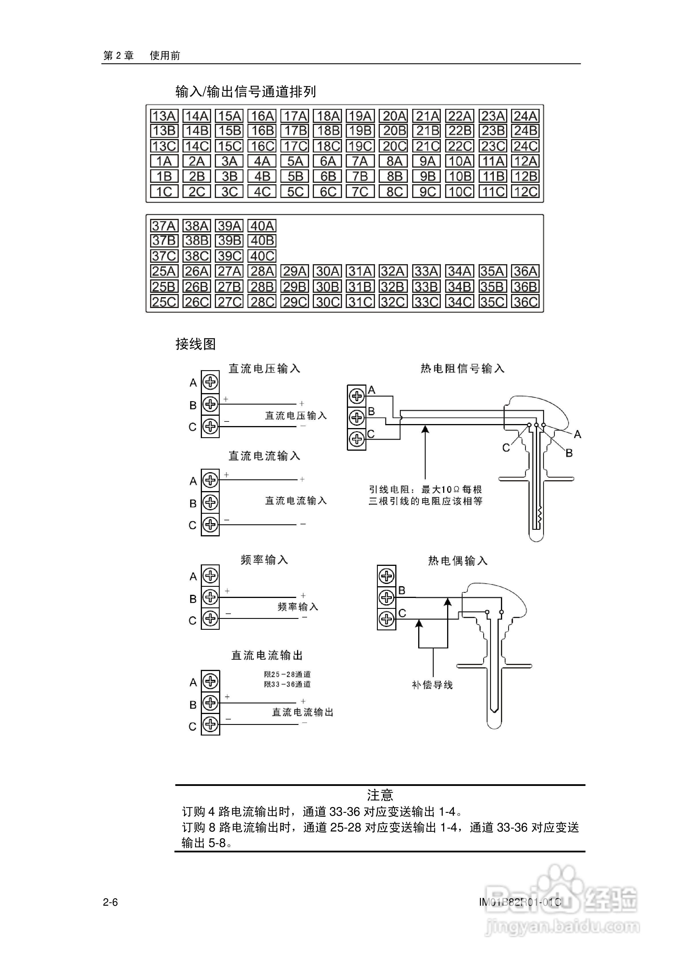 VX8100R记录仪使用说明书:[3]