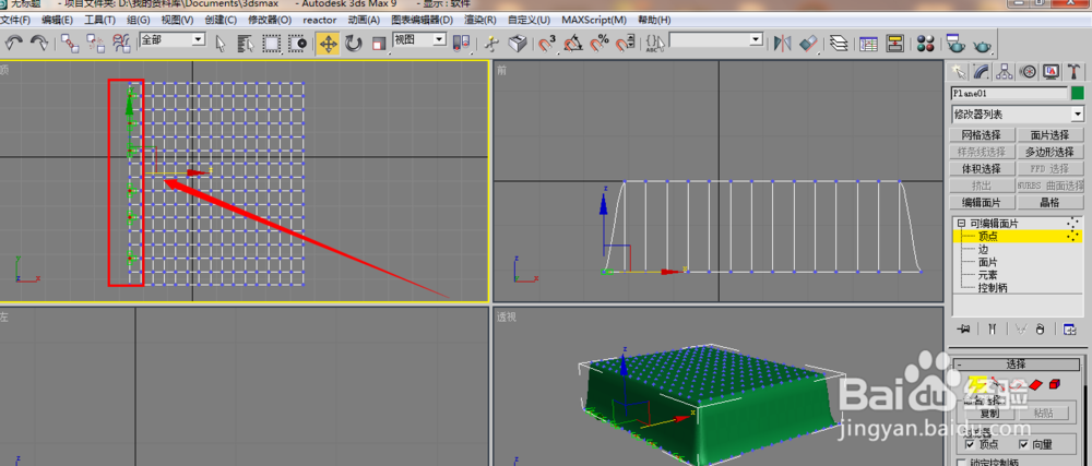3d怎么制作床