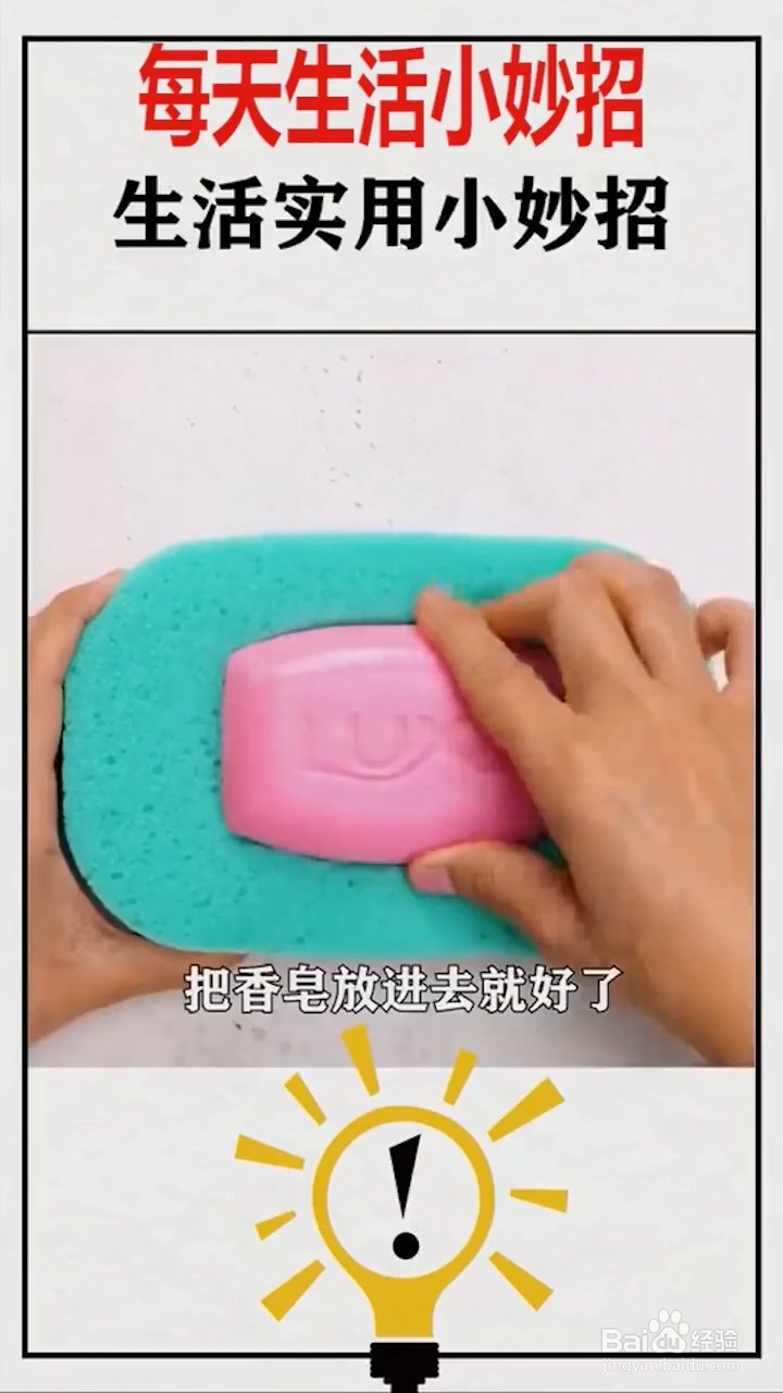 生活实用的小妙招。
