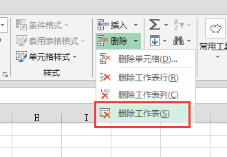 怎么样对EXCEL工作表进行插入与删除