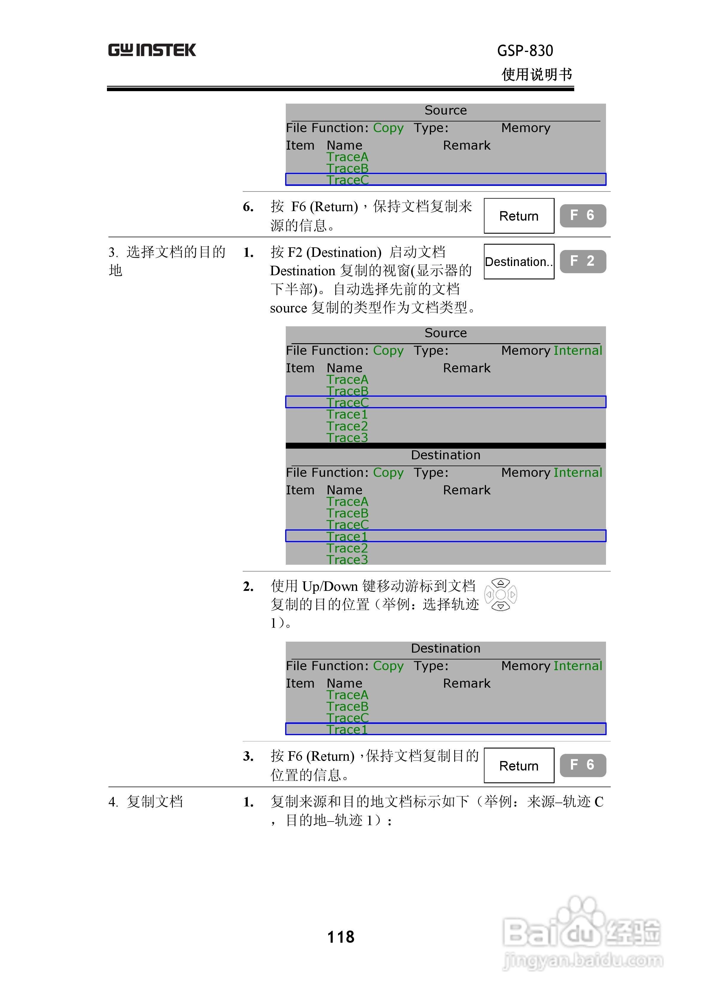 固纬GSP830频谱分析仪说明书:[12]