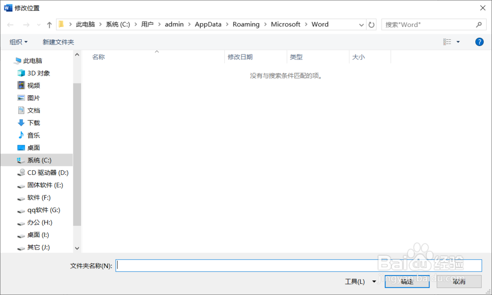 word2019如何设置自动保存