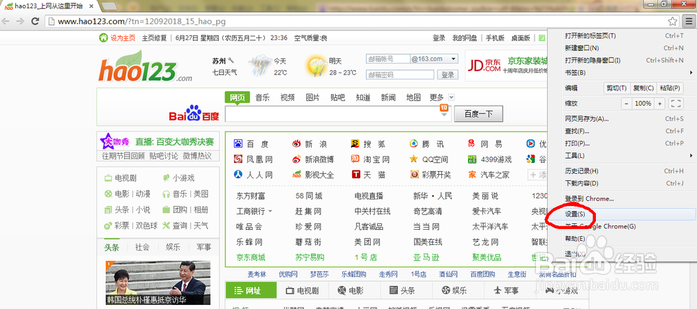 win7怎么设置默认浏览器。包括IE,火狐,chrome