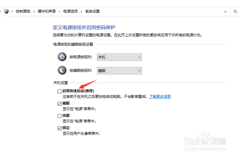 win10系统电脑无法正常关机解决方法