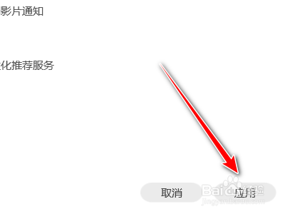 腾讯视频pc端如何禁止推送迷你页面