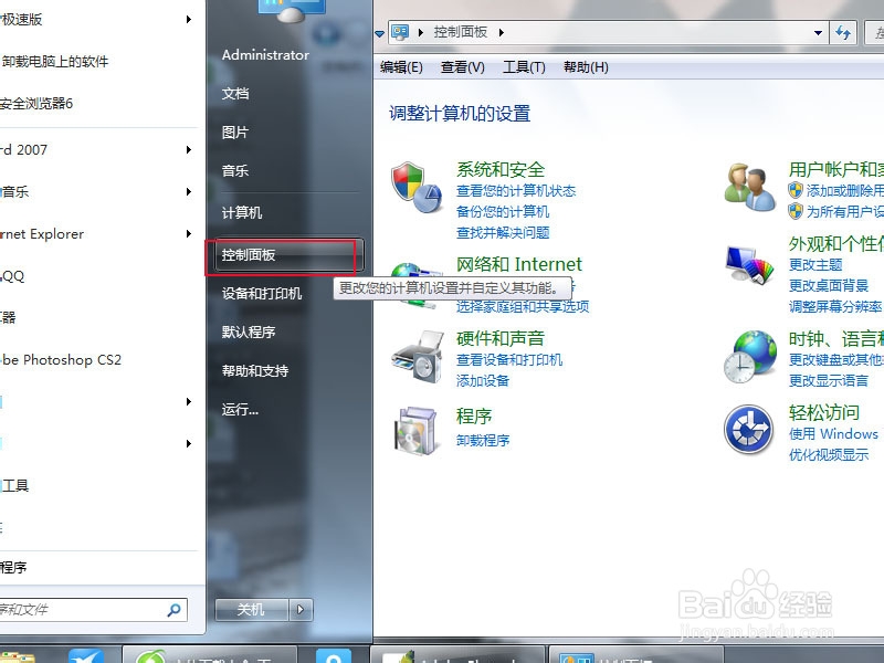 windows 7 怎么安装字体？