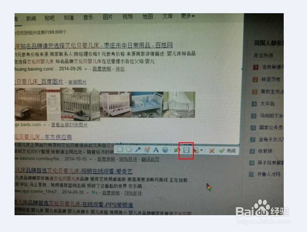 电脑不能截图怎么办