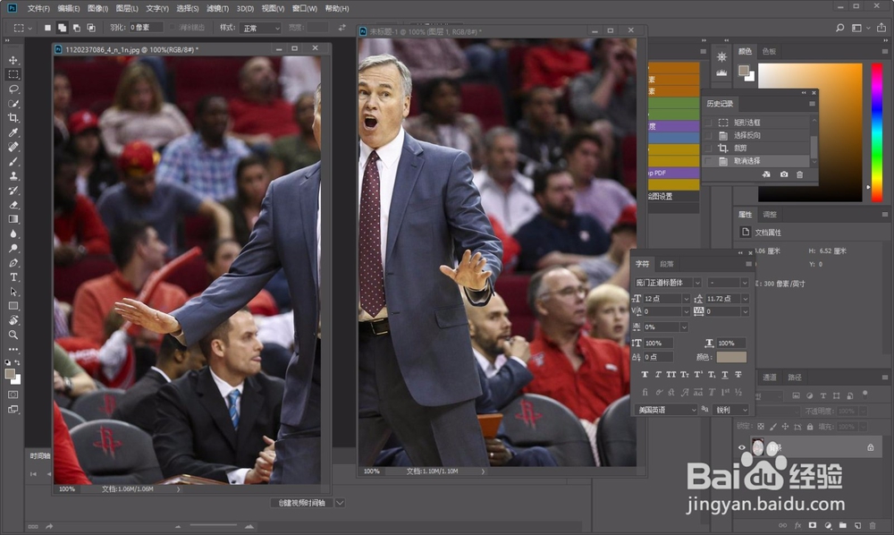 ps中如何将两张照片拼接在一起