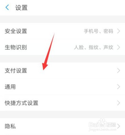 支付宝自动扣款怎么关闭