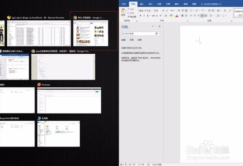 win10超级实用的分屏功能