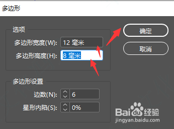 在ID2016中如何创建多边形形状