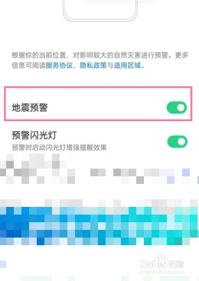 opporeno5地震预警如何设置