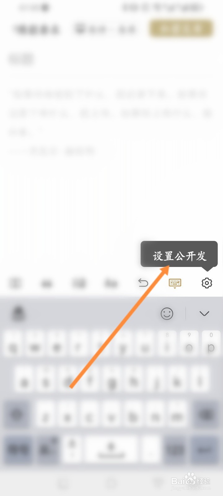 网易蜗牛读书怎么发布公开书评信息