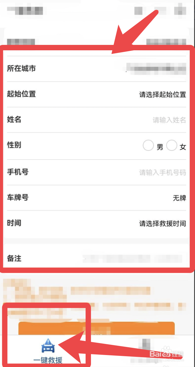 轮胎坏了怎么救援